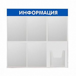 Уголок потребителя, стенд 6 карманов