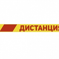 Скотч двухцветный "Дистанция" 45ммх36мх45мкм