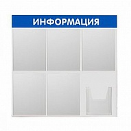 Уголок потребителя, стенд 6 карманов