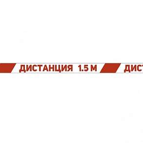 Скотч двухцветный "Дистанция" 48ммх36мх45мкм белый/красный