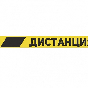 Скотч двухцветный "Дистанция" 45ммх36мх45мкм желтый/черный 